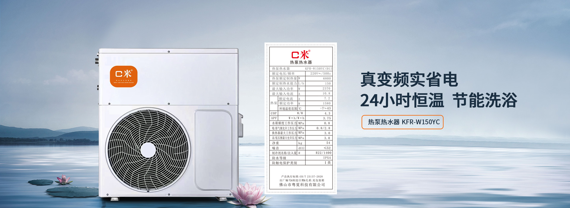 佛山市粵夏科技有限公司_粵夏科技_粵夏空氣能